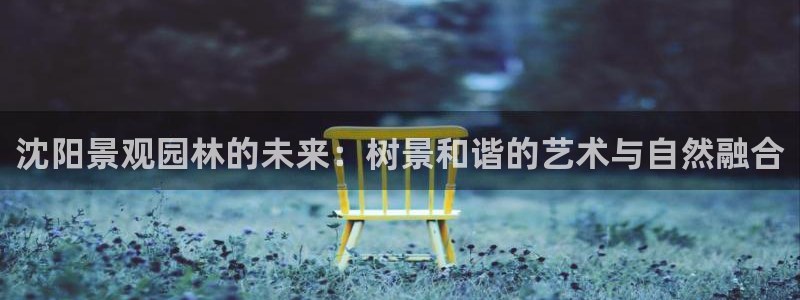 新宝gg登陆新