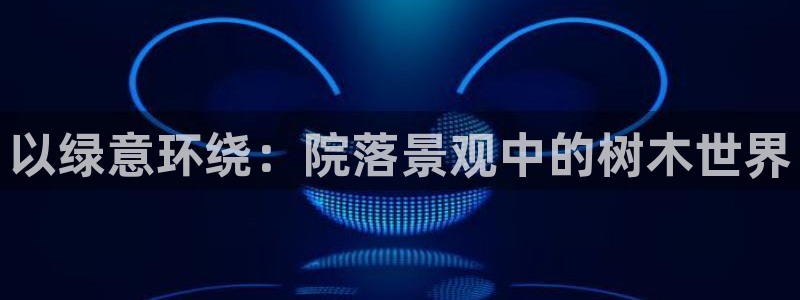 新宝gg客户端下载